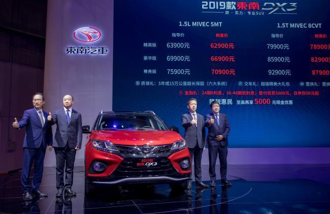 颜实力专业SUV——2019款东南DX3上海车展上市