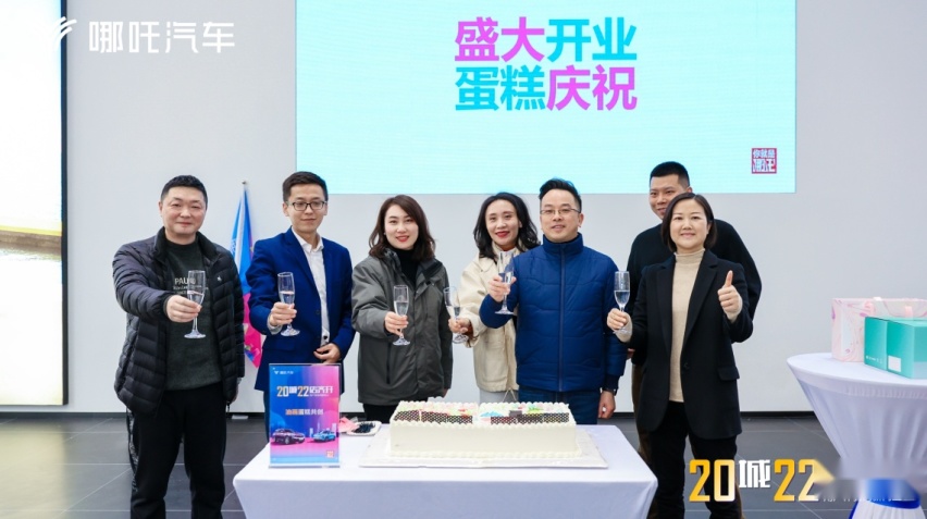 20城22店齐开，哪吒汽车用户体验向新向上