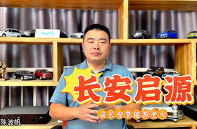 重组暂停 长安启源成长安新能源老大