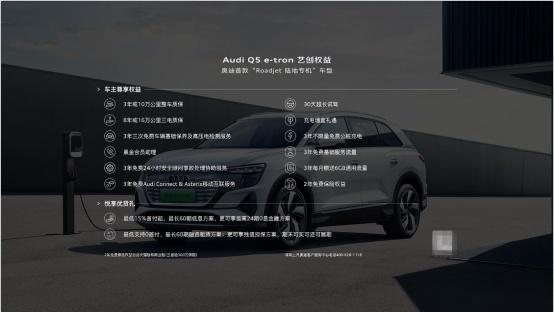 豪华装修，海派生活，奥迪Q5 e-tron售价背后的秘密是