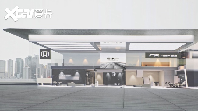 广汽本田发布全新电动品牌，极·动真格“e:NP”为你而来