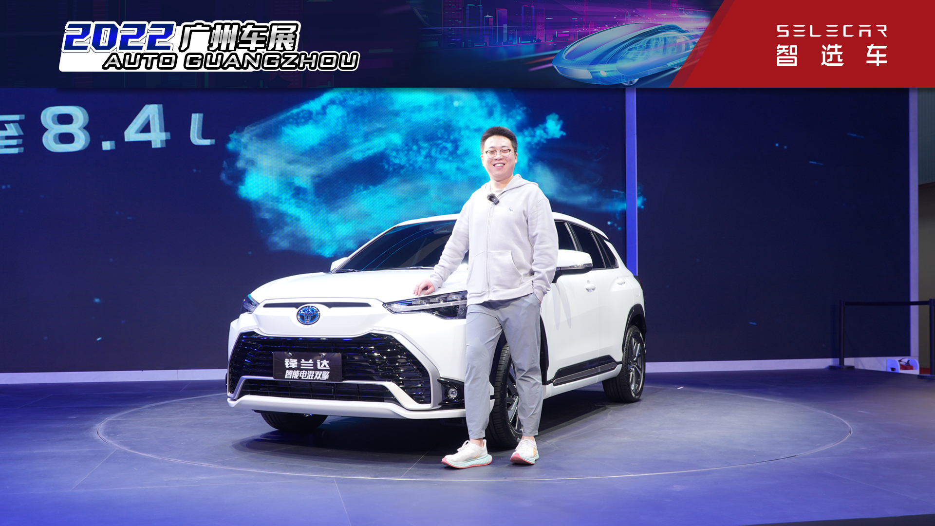 搭载第五代THS系统，广州车展实拍广汽丰田锋兰达智能电混双擎