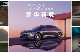华为九大黑科技深度赋能，享界S9增程版正式上市售30.98万元起