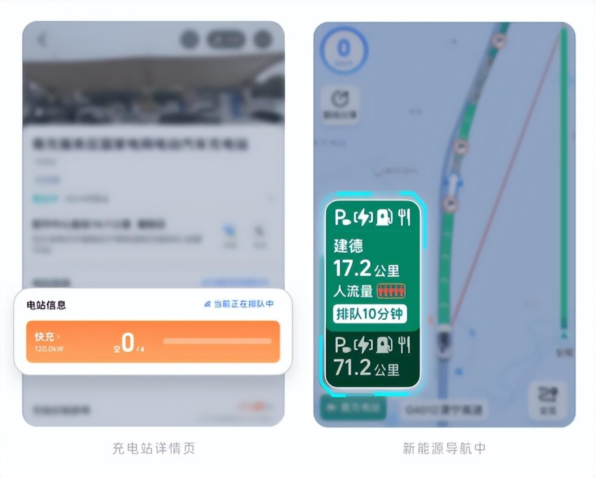 自学习能耗模型+充电地图2.0 高德助力新能源车主告别“续航焦虑”