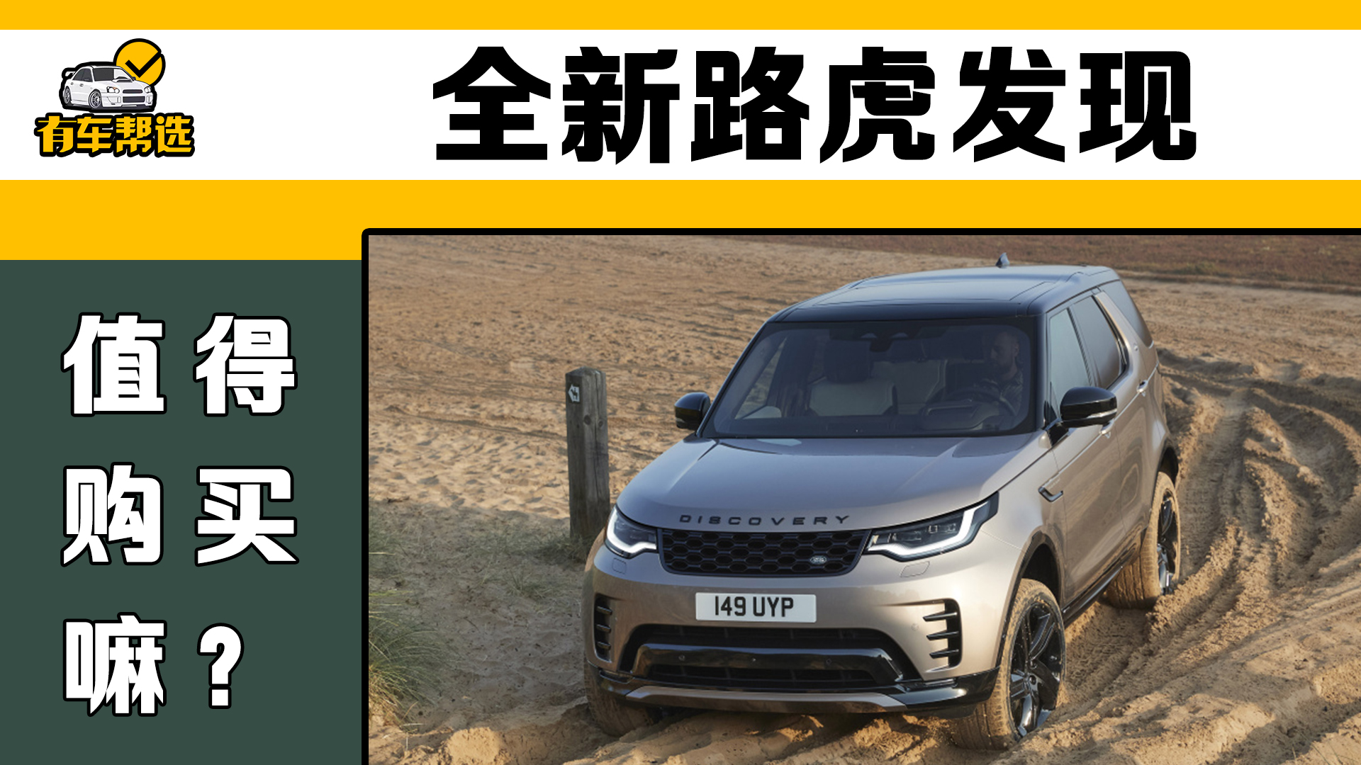 ��λȫ���κ���SUV ·�����ָ���ôѡ��