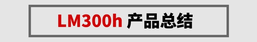 100多万起步的“面包车”它来了，有些啥看点？