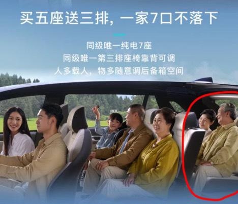 埃安V PLUS第三排空间涉嫌夸大宣传，这第三排确定能坐老年人？