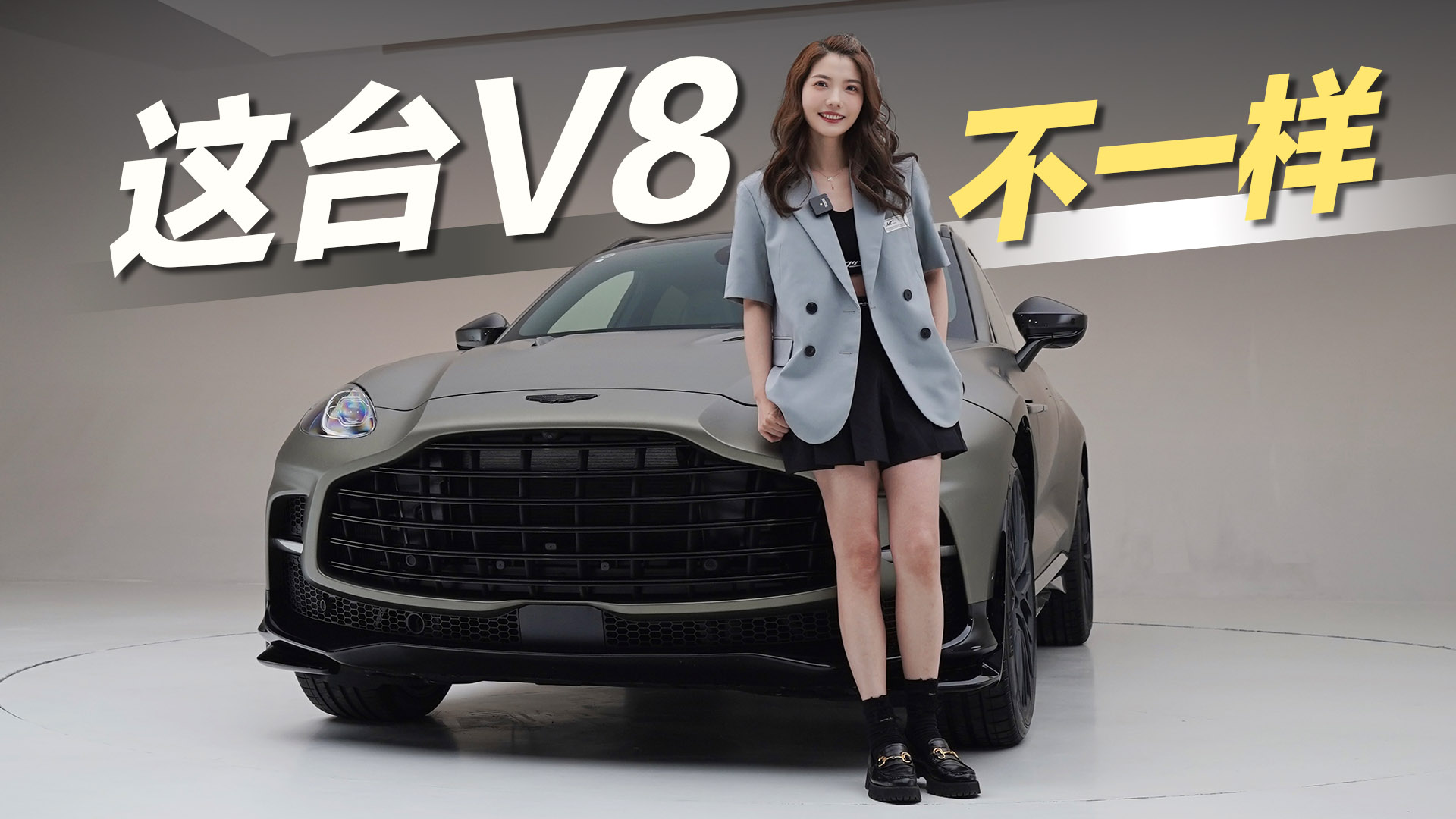 ̨V8һ ʵİ˹١DBX 707