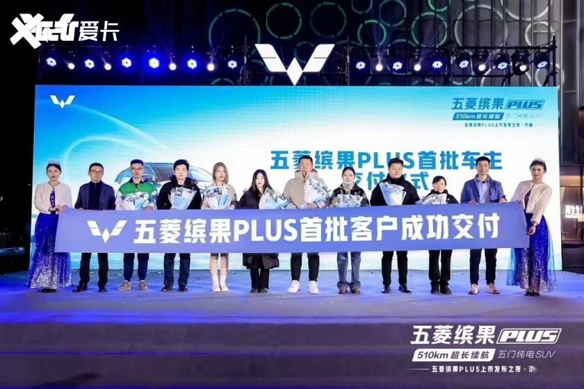 8.98万起，超长续航五菱缤果PLUS正式亮相济南！