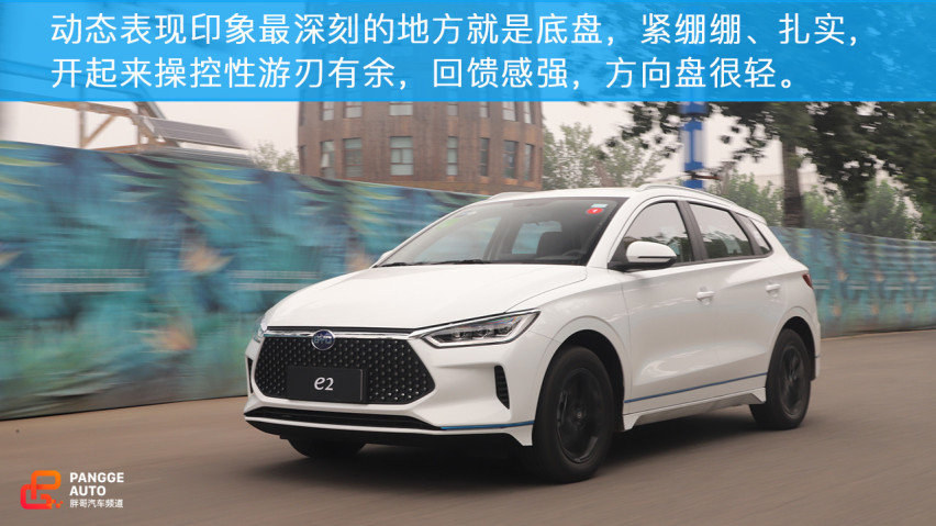 试驾比亚迪e2，它的实力如何？
