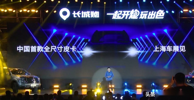 长城炮乘用皮卡全球版上市12.68万起销量领先剑指世界前三