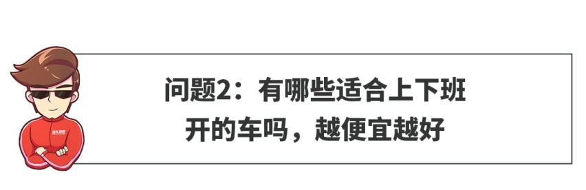 【网友问答】空间无敌给力！9.98万起的小雅阁值得买吗