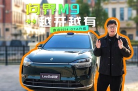 问界M9越开越有，盘点2024年OTA升级，我成老司机了