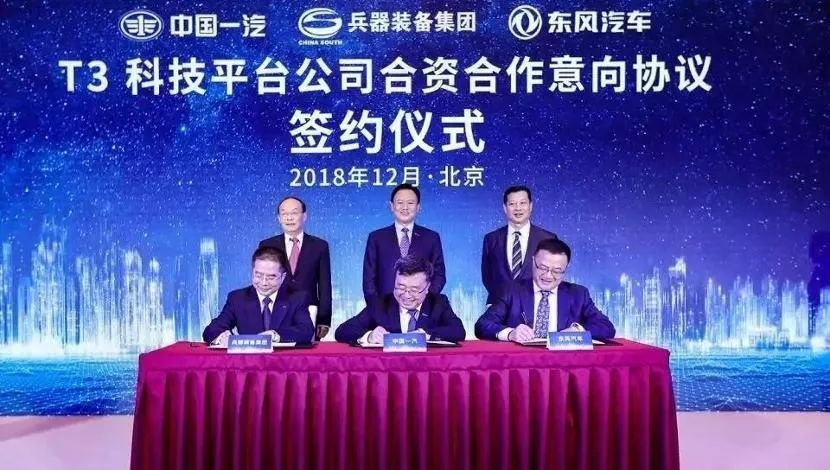 华为车BU拆分独立，引入长安汽车投资，释放股比最高不超40%