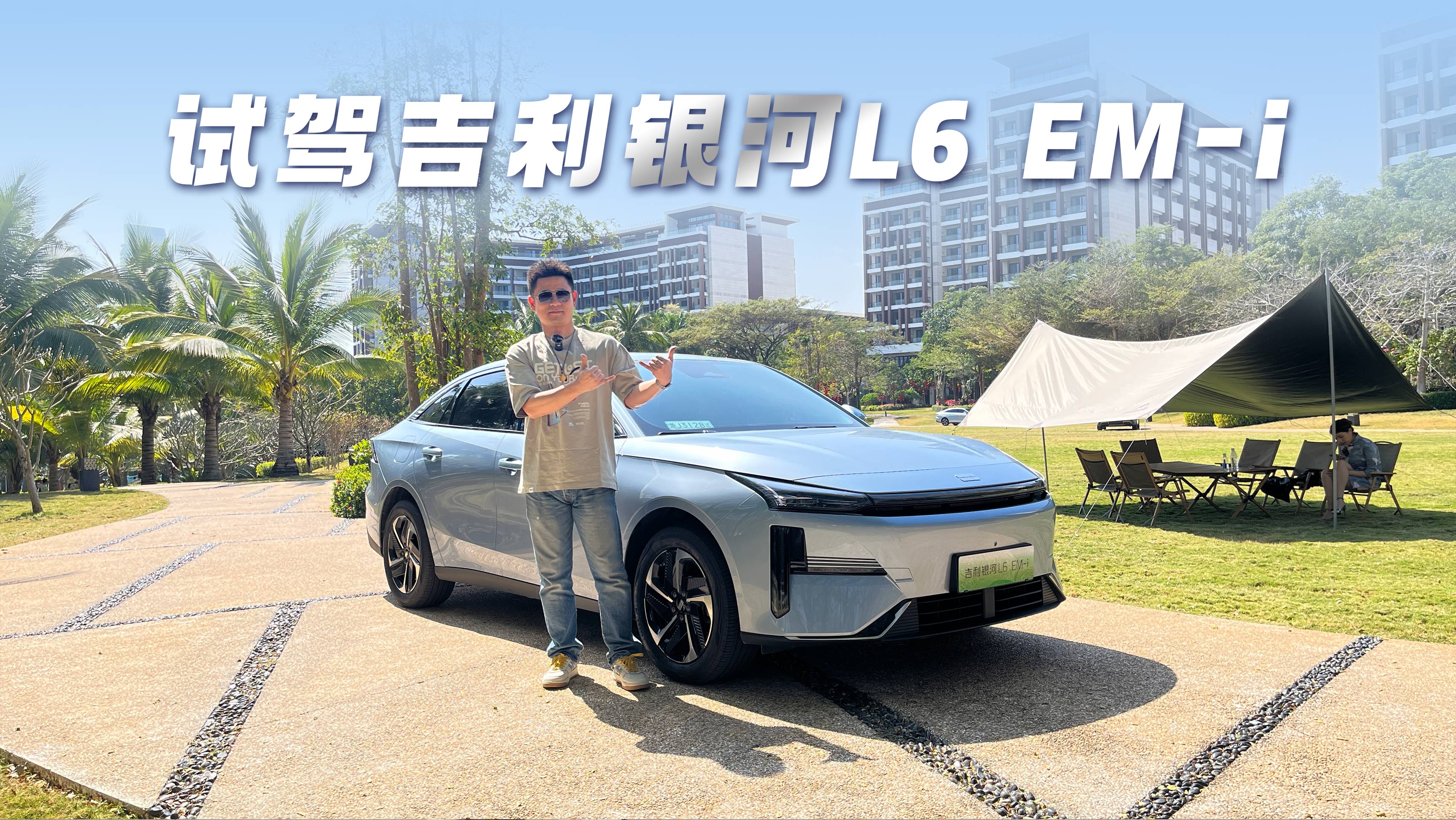 ����������á���ԇ�{�����y��L6 EM-i