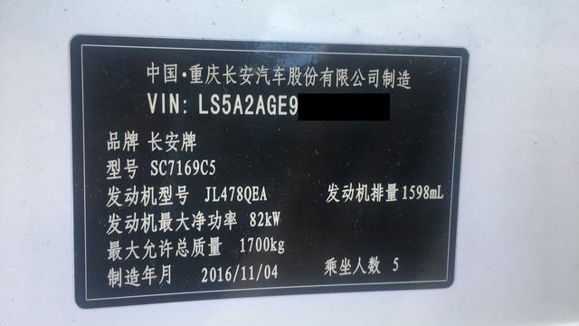 一波三折！长安逸动上牌时不顺，竟是因为忽略这几个常见问题
