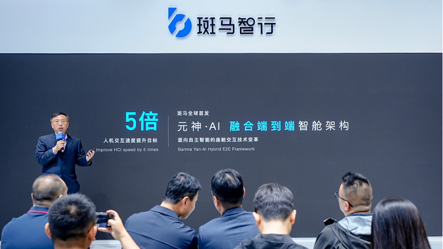 上海車展|斑馬元神AI智艙發(fā)布“一箭十星”交互智能體 上海車展|斑馬元神AI智艙發(fā)布“一箭十星”交互智能體