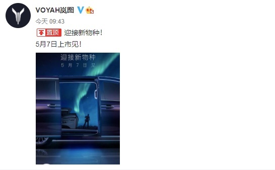 岚图梦想家将于5月7日上市，预售38万起，能成为国产MPV天花板？