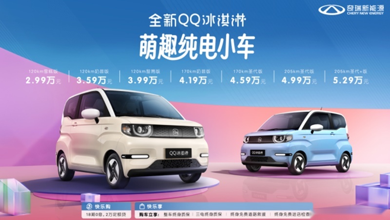 活不成燃油车的样子是真的  奇瑞QQ与车友一起HAPPY也是真的！