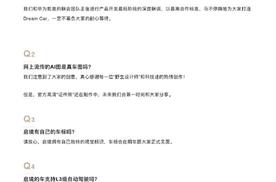 启境首款车将于明年6月上市 搭载高速L3