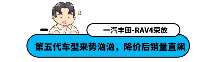 7月SUV销量出炉 同比增长13.6% 但第一名却如坐针毡