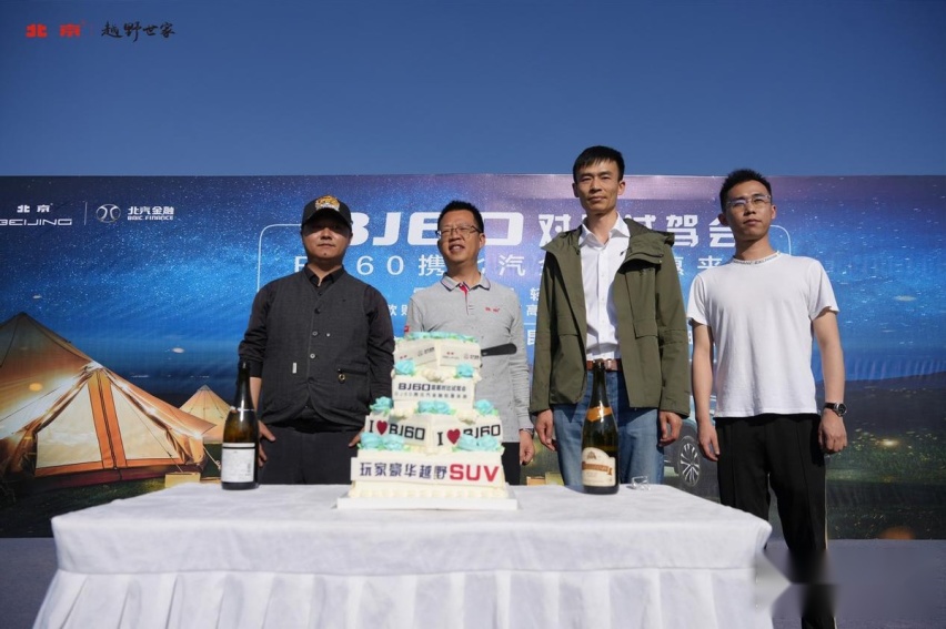 真硬核实力才敢玩PK 北京汽车BJ60昆明对比试驾会圆满结束