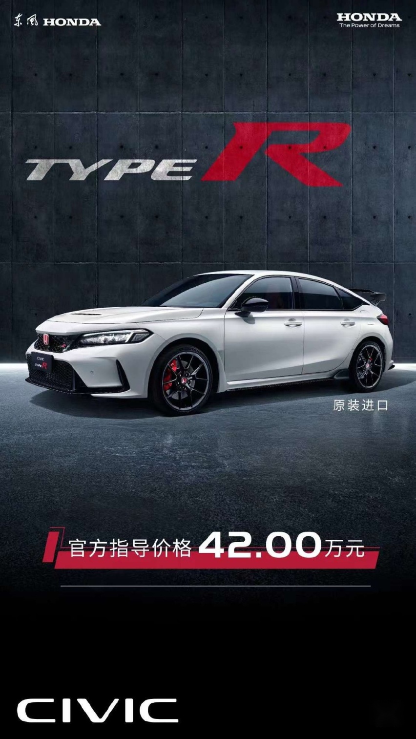 第十一代思域HATCHBACK正式上市，售价14.59万元起