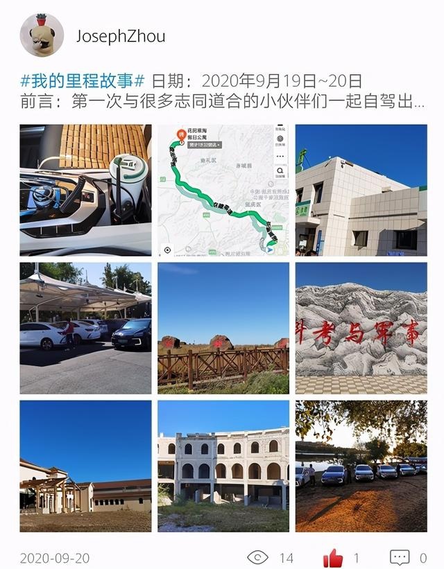 经济实用又环保 BEIJING-EU5 陪我走遍万水千山