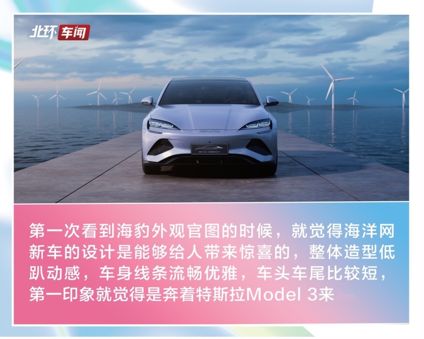 比亚迪海豹内饰官图首曝！海洋美学设计很能打，Model 3对手来了