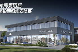 冲高受阻后，昊铂回归埃安体系