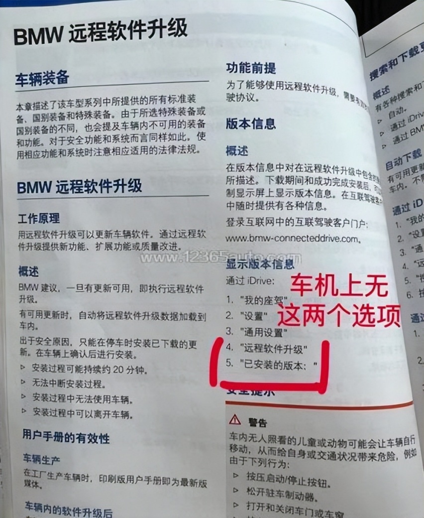 2月份宝马X3再度排名投诉榜首，车机系统问题何时才能解决？