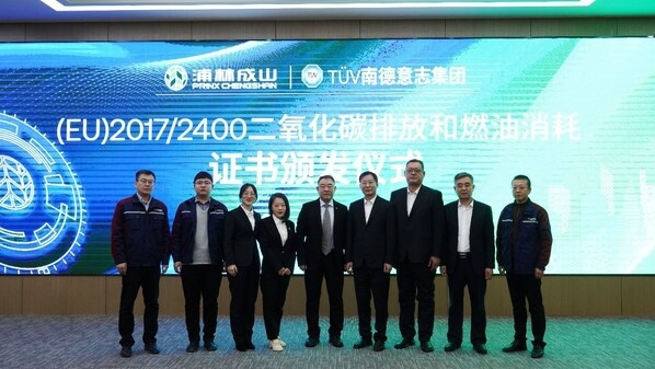 TÜV南德与浦林成山双方代表颁证合影留念