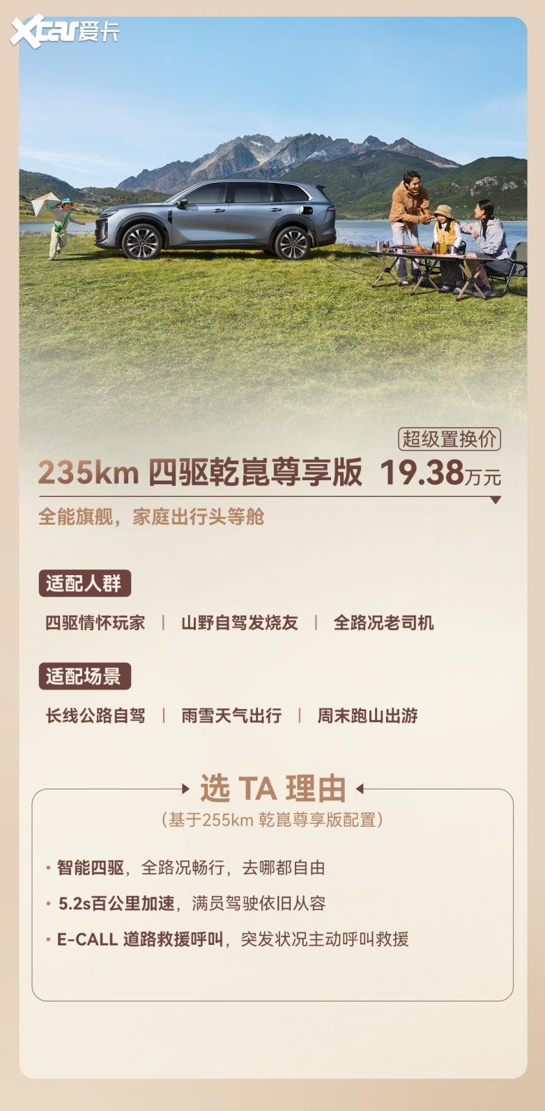 超级置换价1498万起华境S四个配置怎么选(图4)