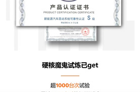 40万小时极限验证，浩思动力成就吉利雷达金刚PHEV