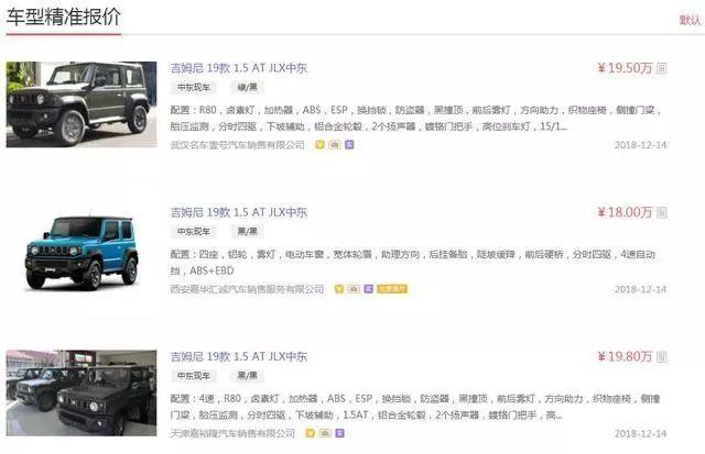 你们的“小G”梦就要实现了!全新吉姆尼下月发布,配四驱系统!