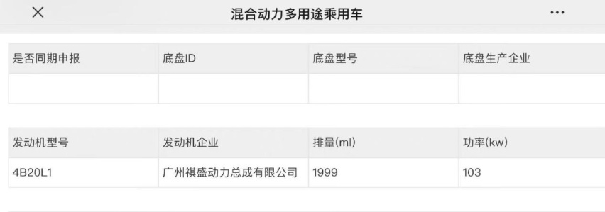 尺寸超M6，搭载油混/插混动力，广汽传祺M7、E8实车曝光