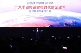 广汽丰田科技日：“聚变 2030”战略深化，跃入中国自研2.0时代