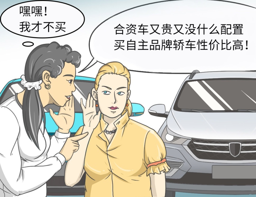 国产轿车很一般？建议您看看这5款车！