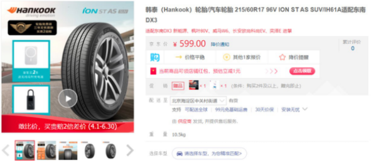 轻松提升静音表现 比亚迪元PLUS换胎攻略