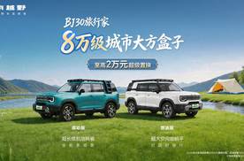 雷军来了，吴京也来了！北京越野展台成车展“顶流”，BJ40增程长续航版