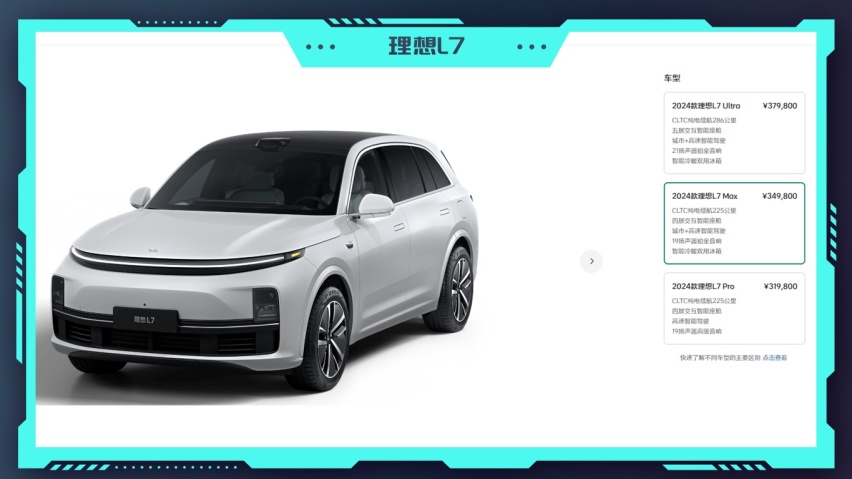 三车横评：零跑C10、理想L7和银河L7，谁才是“年轻人更理想的家”？