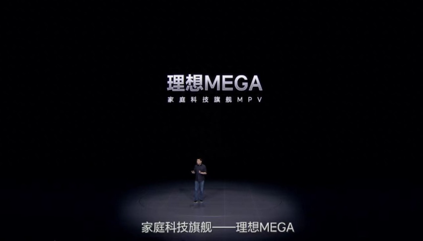 理想MEGA售价55.89万元，李想：要做50万以上销量第一的产品