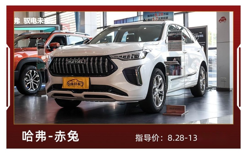 探店2023款哈弗赤兔！8万多买国产大牌紧凑SUV，还买啥本田XR-V