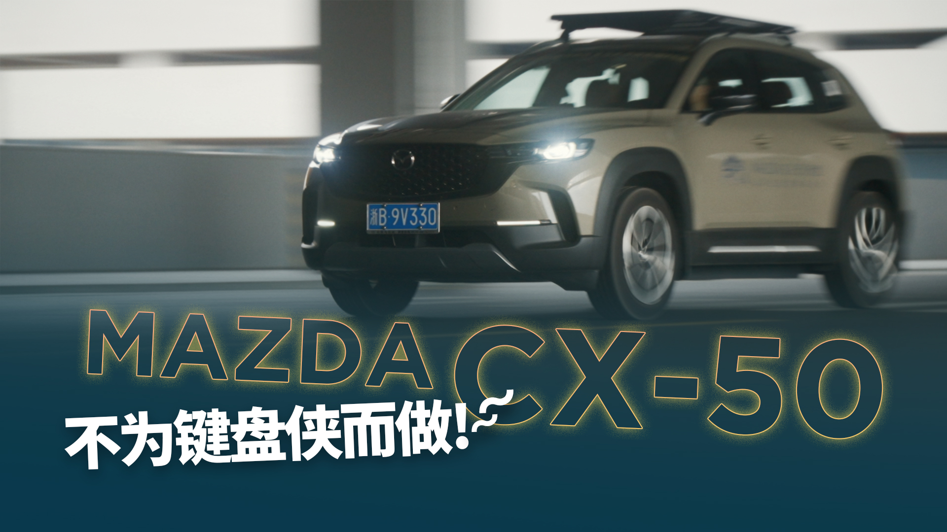 CX-50_(ki)ʼR_(d)ˡ