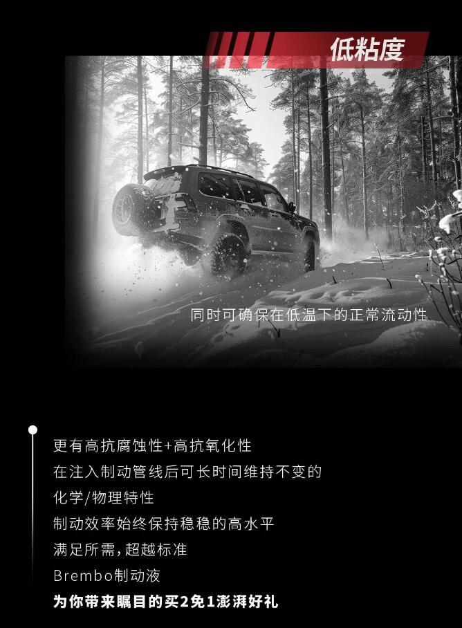 正品布雷博代理澎湃制动，跟你的爱车一起开启全新旅程