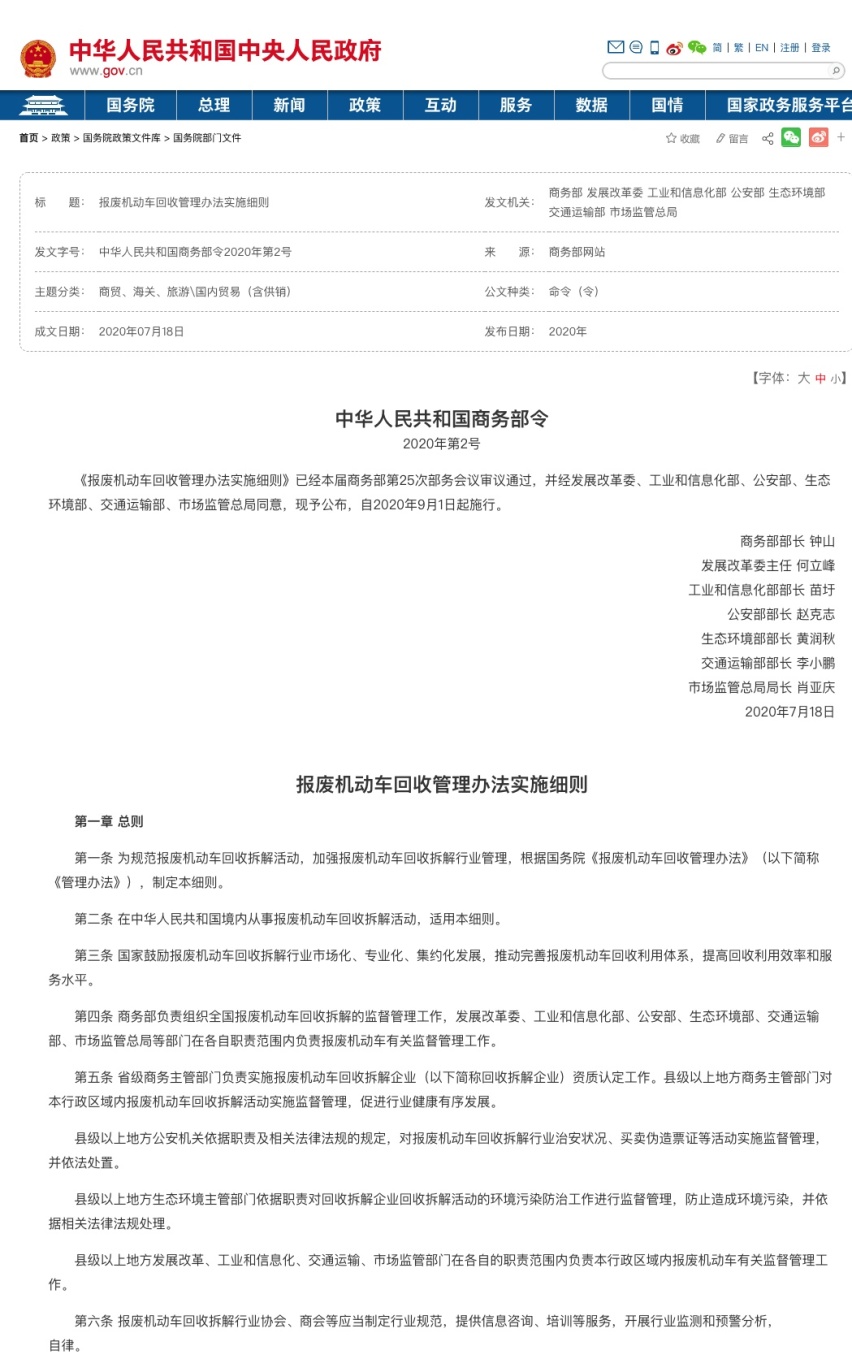 奇瑞瑞虎8 PLUS官图发布、奔驰全新S级预告...丨今日车