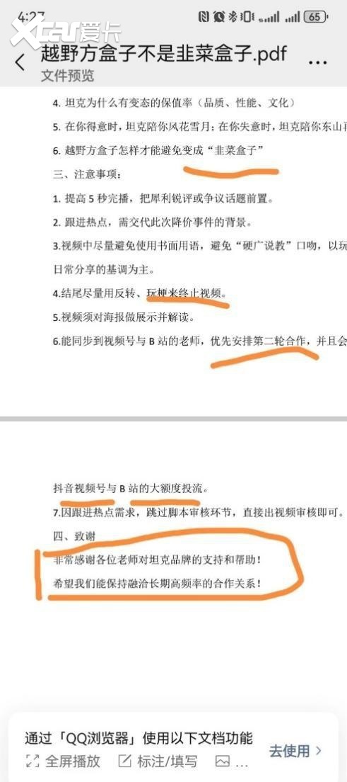 维护企业声誉绝不手软！长城汽车官宣起诉“小迪快报”