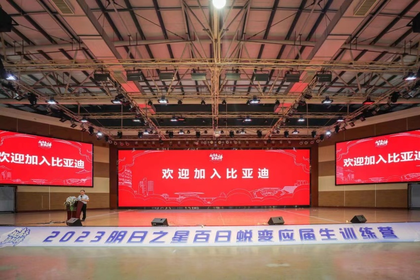 汽车品牌中的“人才收割机”，3.18万应届生将入职比亚迪！