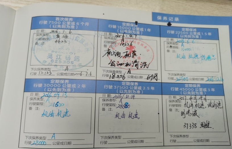 标致408烧机油问题解决了，附带解决过程和经验总结，一定要收藏好