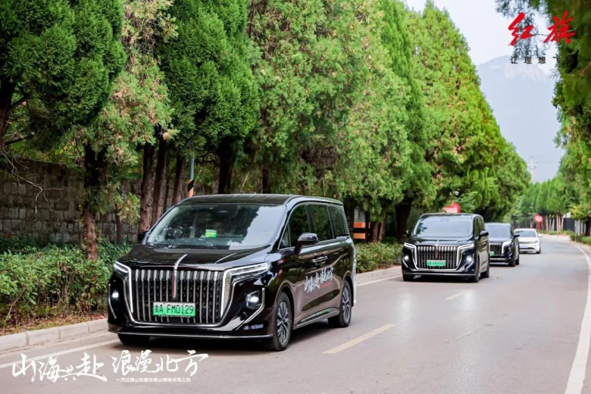 山海共赴，浪漫北方！红旗PHEV家族纵擎齐鲁悦享“旗”技新境
